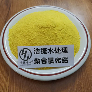 優質聚合氯化鋁