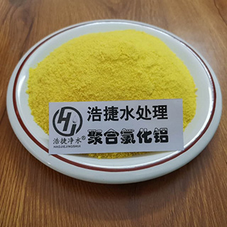 優質聚合氯化鋁
