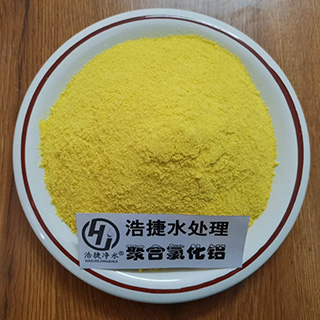 優質聚合氯化鋁