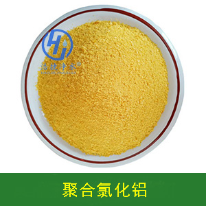 聚合氯化鋁生產廠家