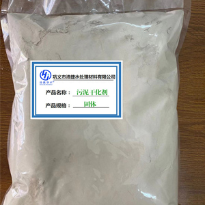 污泥干化劑生產廠家